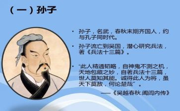 孙子兵法读后感精选5篇