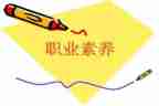 教师基本素养培训心得体会6篇