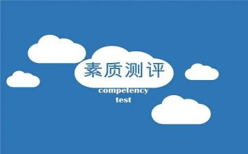 素质教育的实践心得8篇