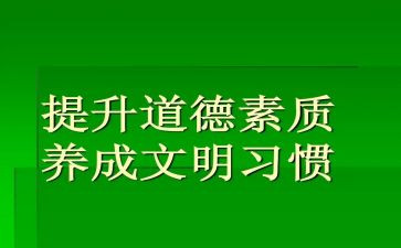 素质低的演讲稿7篇