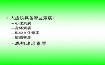 综合素质教育体会心得体会6篇