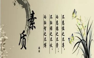 素质教育讨论心得推荐6篇