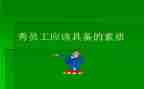 综合素质教育的心得体会5篇