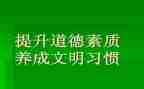 素质低的演讲稿7篇
