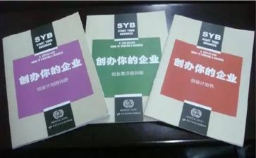 syb创业班培训的心得体会7篇