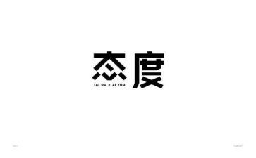 态度作文精选5篇