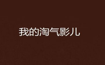 淘气堡的作文7篇