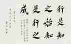 陶行知教育名著读后感8篇