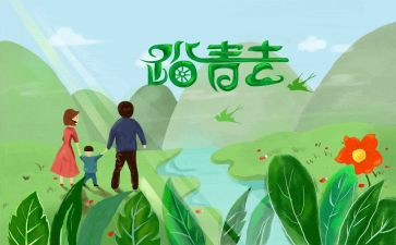踏青主题活动方案5篇
