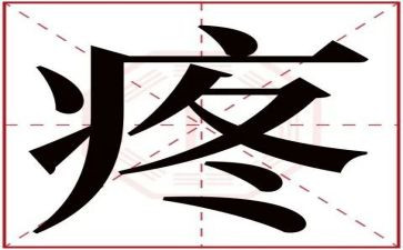疼痛作文优秀7篇