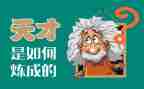 天才在右疯子在右读后感推荐8篇