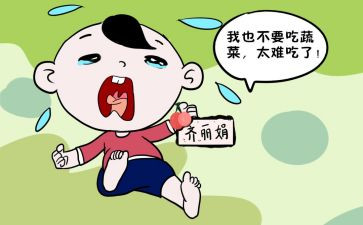 幼儿园挑食教案7篇