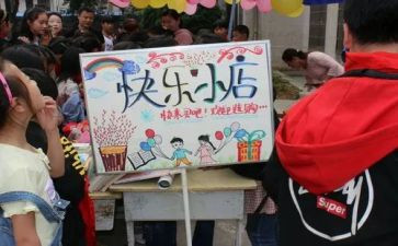跳蚤市场图书作文8篇