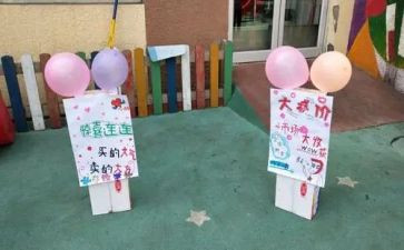 小学跳蚤市场活动方案6篇