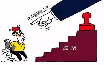 部门提拔申请书5篇