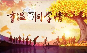 我的我同学作文6篇