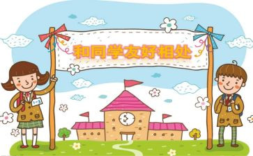 我的同学350作文作文8篇