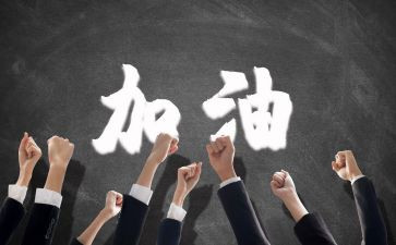 团队心得精选7篇