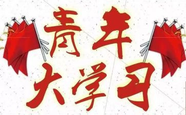 团干部工作培训计划优质5篇