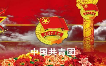 团干部调研报告最新7篇