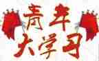 团干部工作培训计划优质5篇