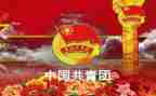 团干部调研报告最新7篇