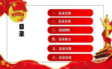 幼儿团活动总结与反思5篇