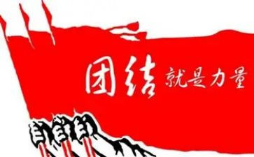 团结协作类作文通用6篇
