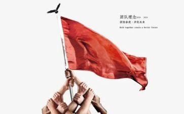 团结一心演讲稿5篇