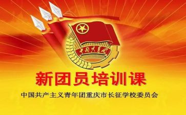 团课的培训心得8篇