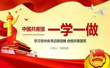 第二期团课心得体会8篇