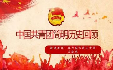 团课心得体会优秀7篇