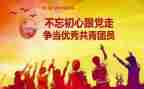 微团课演讲稿8篇