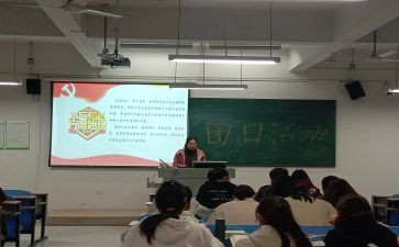 党团日活动总结范文7篇