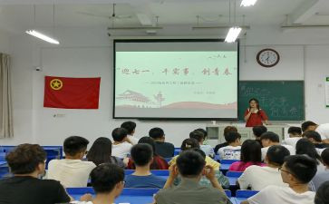 2024团日活动总结6篇