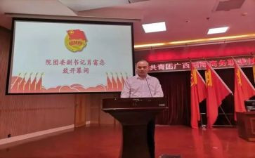 区团委活动方案策划5篇