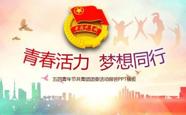 团委工作月总结7篇