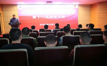 团委会活动总结5篇