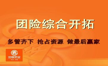 2024团险上半年工作总结推荐8篇