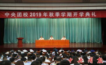 团校培训心得体会范文5篇