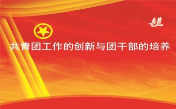 社团学期个人总结6篇