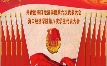 团学年度总结7篇