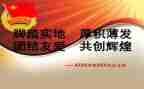 团支部书记年终工作总结6篇