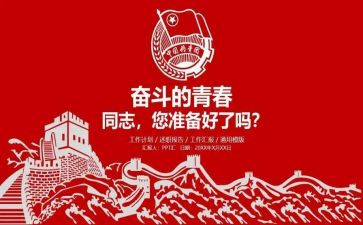 群团组织的工作计划6篇