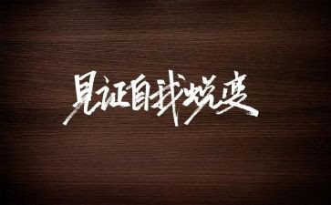 蜕变蝴蝶作文8篇