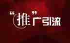 推广普通话优秀演讲稿范文8篇