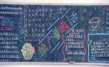 推普活动总结推荐7篇