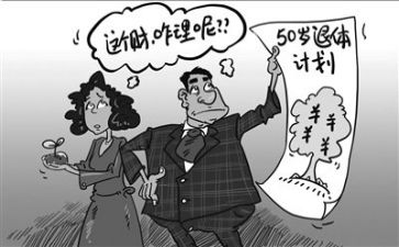 退休群活动方案范文6篇