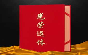 退休教师活动方案5篇