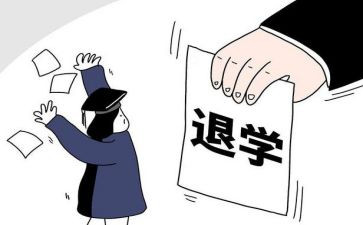 高中生退学申请书5篇